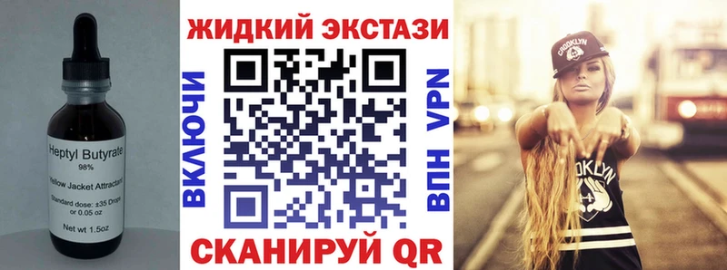 БУТИРАТ GHB  гидра ТОР  Трубчевск 