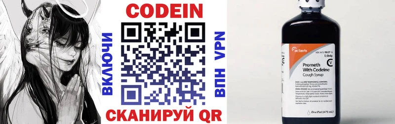Codein Purple Drank  Трубчевск 